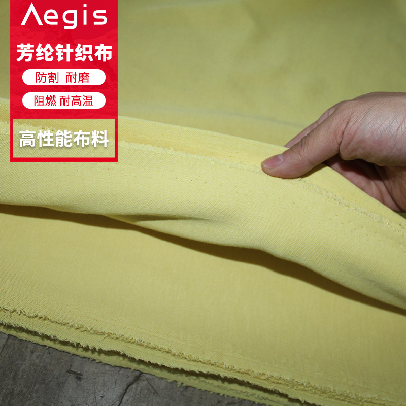 厂家供应1414芳纶针织布 抗撕裂阻燃针织布 对位芳纶短纤针织面料