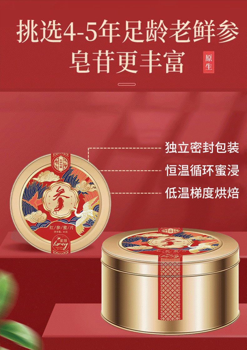 Ready to Eat Honey Ginseng Slices 65g Jar Portable Fresh Ginseng Slices for Tea specifications