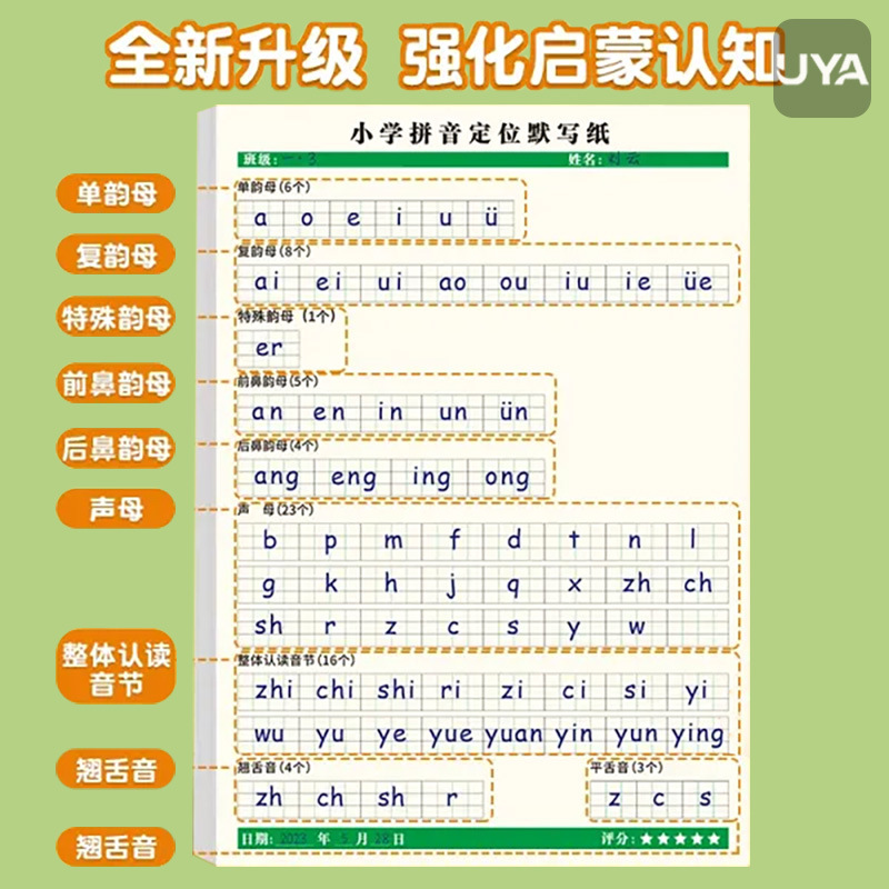 儿童数字控笔训练字帖幼儿园学前班幼小衔接数字练字帖3-6岁写字