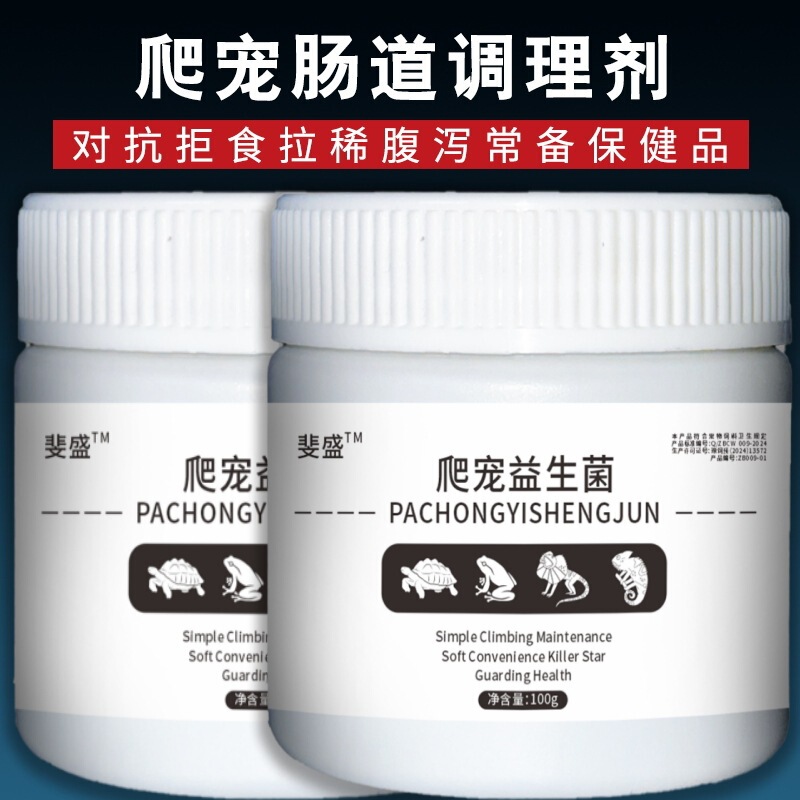 Reptile Bac Probiotics for Reptiles, Lizards, Bearded Dragons, Pet Snakes, Gastrointestinal Probiotics, Gecko Probiotics Reptile Bac Probiotics for Reptiles, Lizards, Bearded Dragons, Pet Snakes, Gastrointestinal Probiotics, Gecko Probiotics