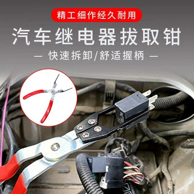 Automobile relay pliers removal pliers relay disassembly and replacement tools fuse wire removal pliers