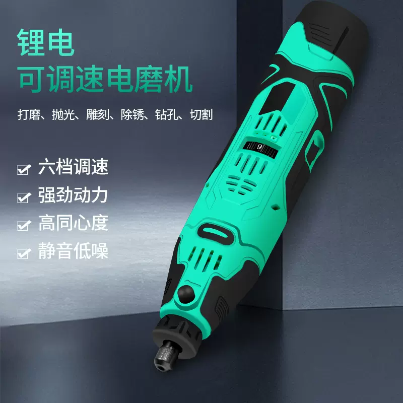 史夫克充电式电磨头可调速锂电打磨机 内孔机直磨机电磨工具