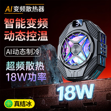 SR04 PRO�ֻ�ɢ��������뵼���������ֱ����Ϸ���Կ��ֱ��