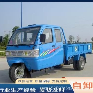 Trade Used Semi-Enclosed Three-Wheeled Truck with 200Cc Single-Cylinder Water-Cooled Engine, Cabin Size Optional