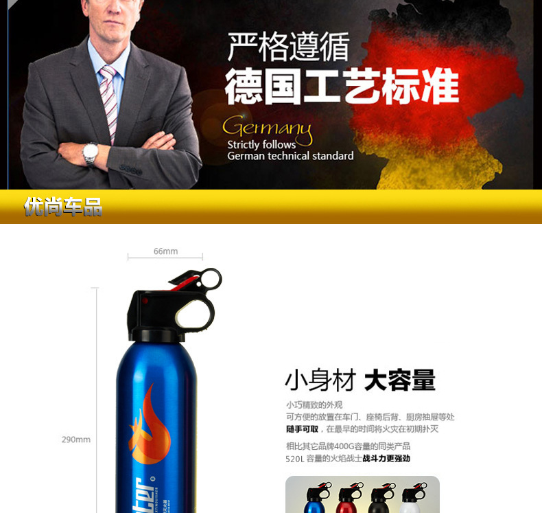Mini Portable Flame Warrior Car-Mounted Dry Powder Fire Extinguisher, Five Colors, 600g Large Flame, for Car and Home Use