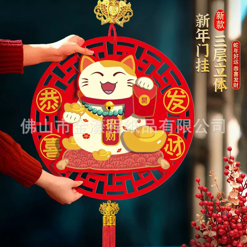 2025新年创意招财猫立体挂件装饰品室内蛇年入宅客厅喜庆布置用品