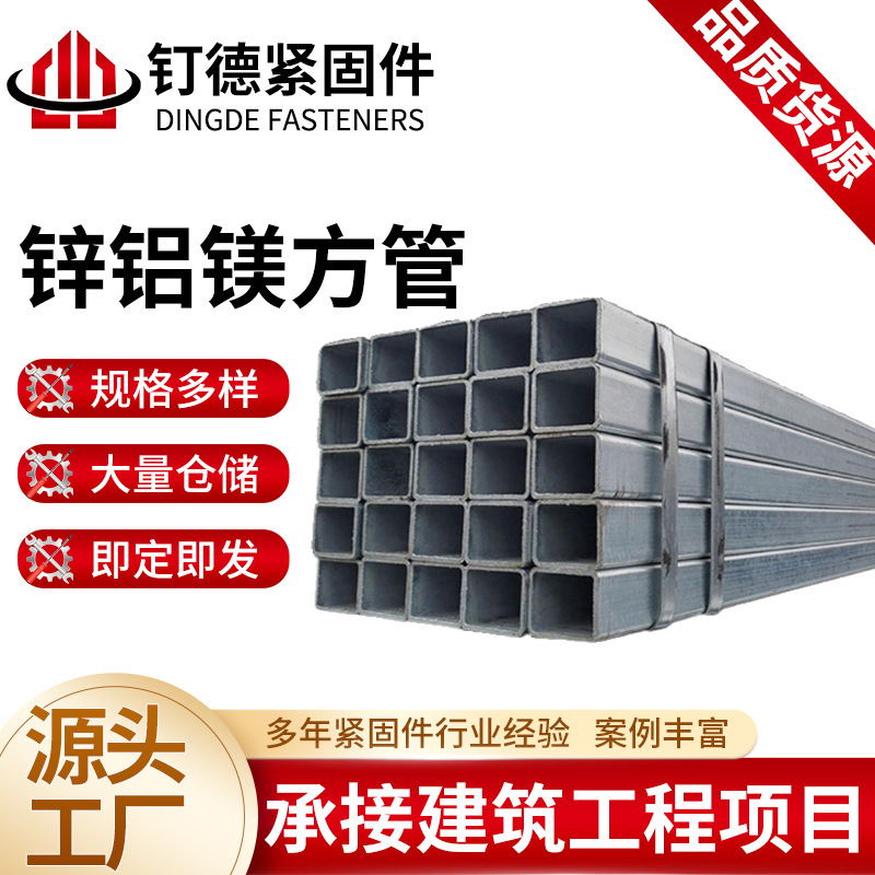 量大价优Q235B镀锌钢管幕墙热镀锌方管厂家方矩管无缝矩形管