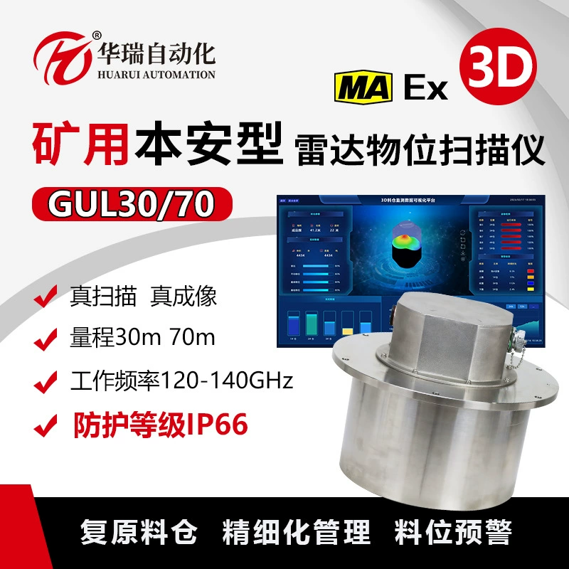 Минеральный самовзрывозащищенный радарный сканер уровня, усовершенствованное управление, 3D радарный измеритель уровня, раннее предупреждение о уровне материала, подъем