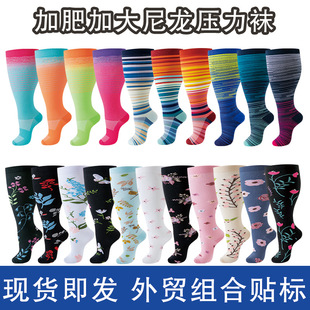 Amazon shein Plus Large Size Pressure Socks New Striped Compression Socks Sports Fitness Running Socks Cross Border