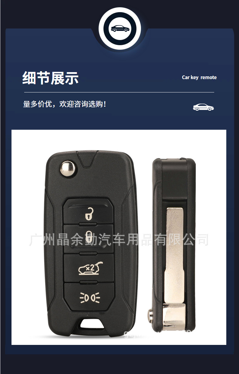 Suitable for Jeep Guide Free Light Free Man Folding Remote Control Car Key Shell 2/3/4 Key sip22 Embryo