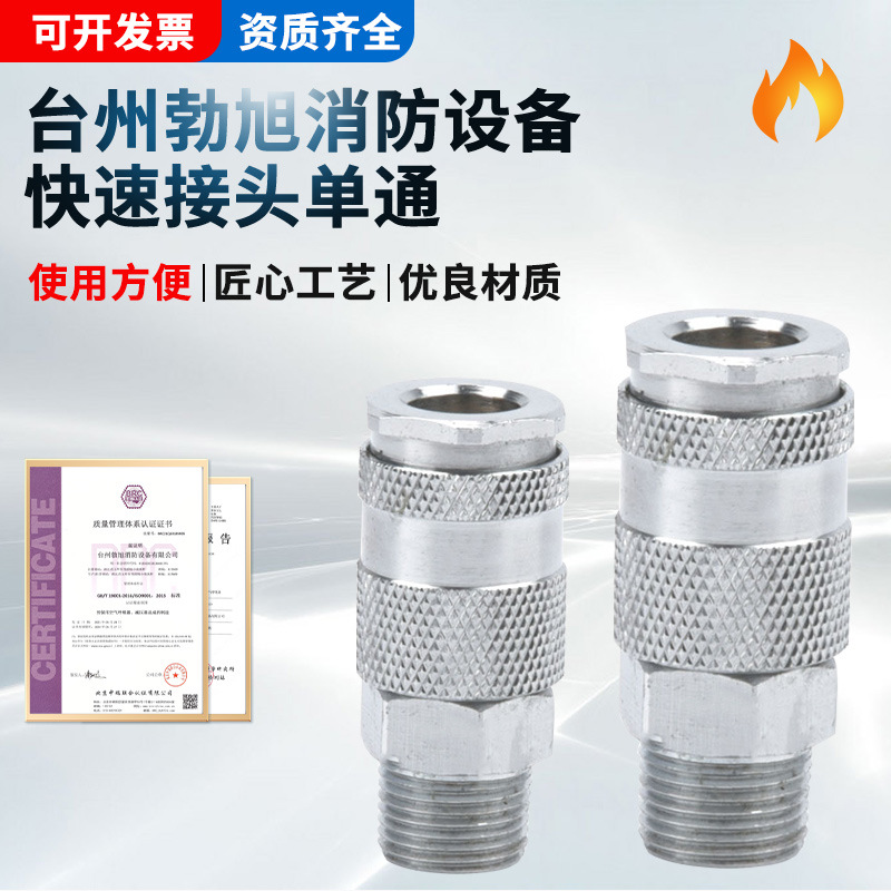 厂家批发8分之3快速接口大量批发H59/1铜镀铬外螺纹直通快速接头