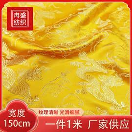 150宽云龙中国风提花织锦缎旗袍唐装童装布料复古风汉服袖口手工