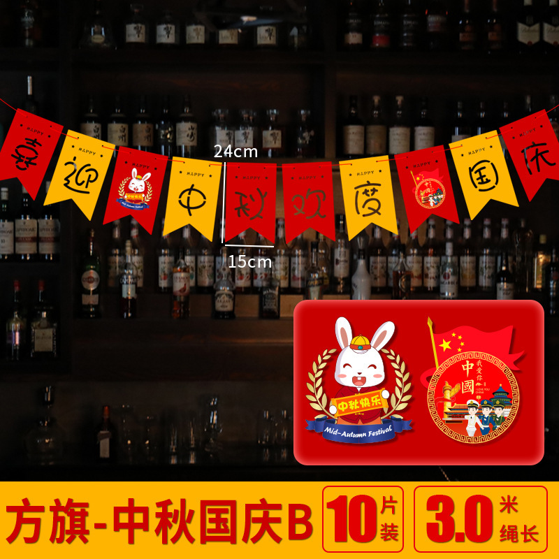 建国記念日の装飾バナー旗ショッピングモール店舗背景壁フラワーアート学校教室中秋節イベント雰囲気レイアウト|undefined