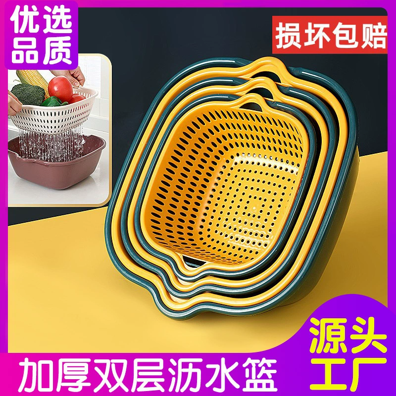 Утолщенная корзина для слива, набор из шести предметов, двухслойная пластиковая раковина, многофункциональная кухонная корзина для слива, бытовая корзина для фруктов