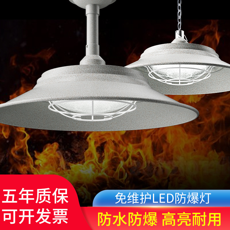 led explosion-proof mining lamp workshop factory lighting lamp outdoor waterproof lampshade chandelier warehouse workshop strong light super bright