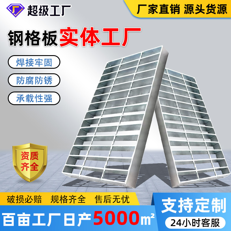 镀锌钢格板排水沟盖板楼梯踏步板马道踏步网格板复合平台钢格栅板