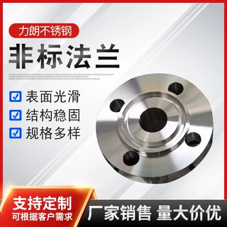 加工定制不锈钢法兰 304带颈对焊大口径高压法兰片锻造非标法兰