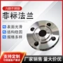 带颈定制大口径高压法兰片