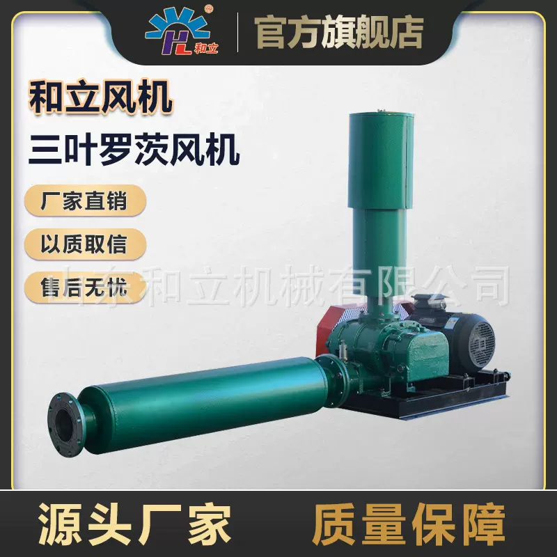 厂家供应罗茨鼓风机 鱼塘增氧机风量大噪音低 三叶罗茨鼓风机