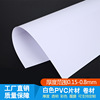 White transparent pvc Sheet Die Special-shaped Heat Fog pvc Sheet Customizable frosting PVC Plastic sheet