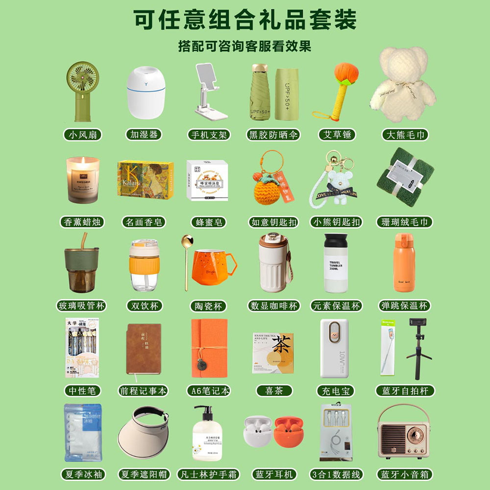 선물 세트는 자유롭게 조합 가능합니다. 견적은 고객센터로 문의해주세요.