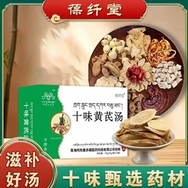 复合保健产品;保健食品;代用/养生茶