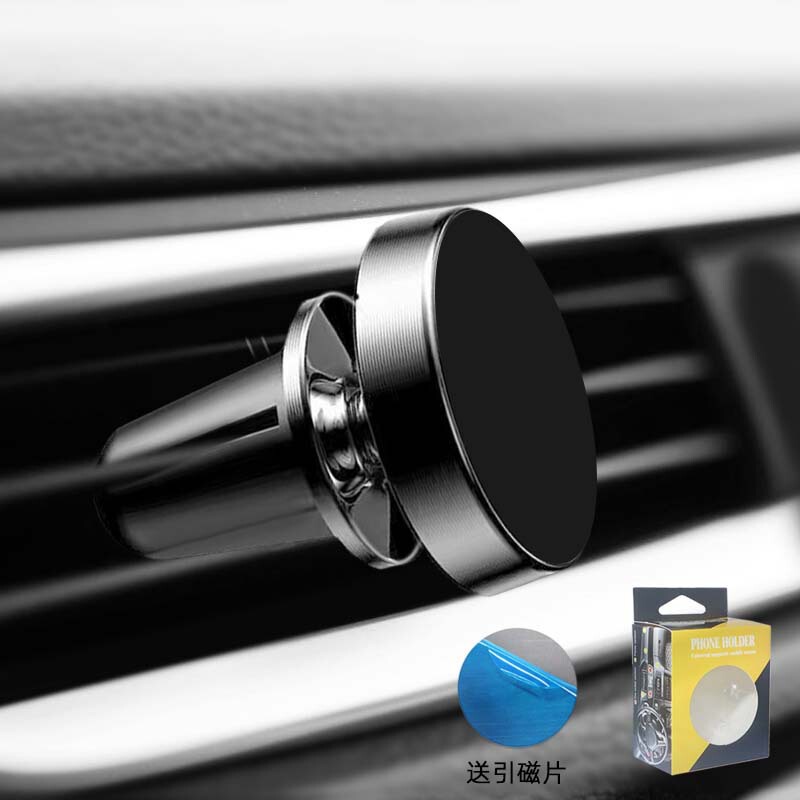 車載磁気吸引ブラケット合金車用計器台ナビゲーションブラケット貼り付け自動車携帯電話ブラケット吹出口卸売り|undefined