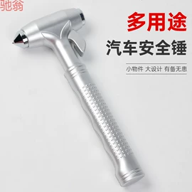 车载充气泵;安全锤工具;车用吸尘器