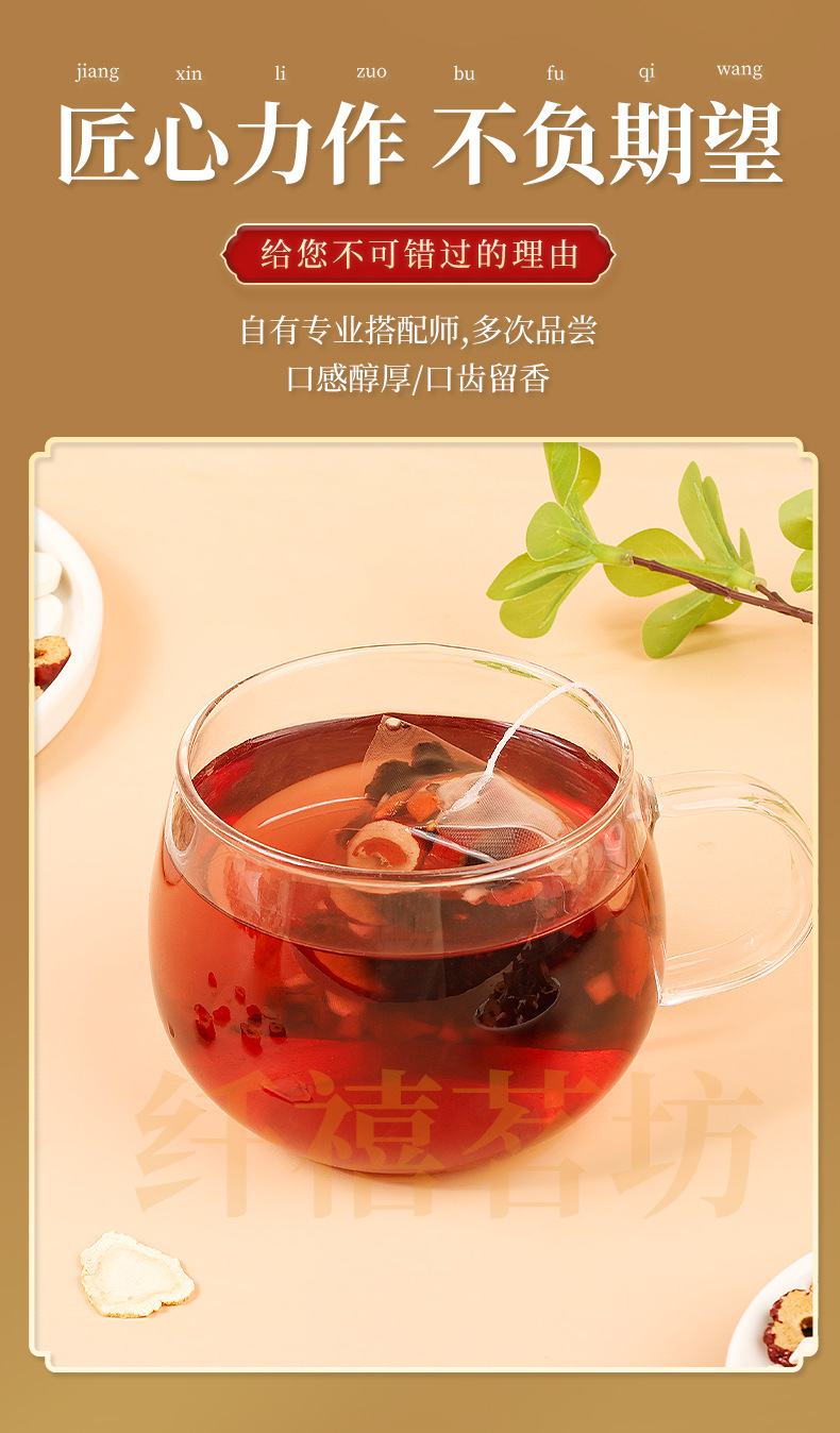 Ginseng Six Treasure Tea Ren Shen Liu Bao Cha 250g Bagged Herbal Tea with Jujube and Goji key features