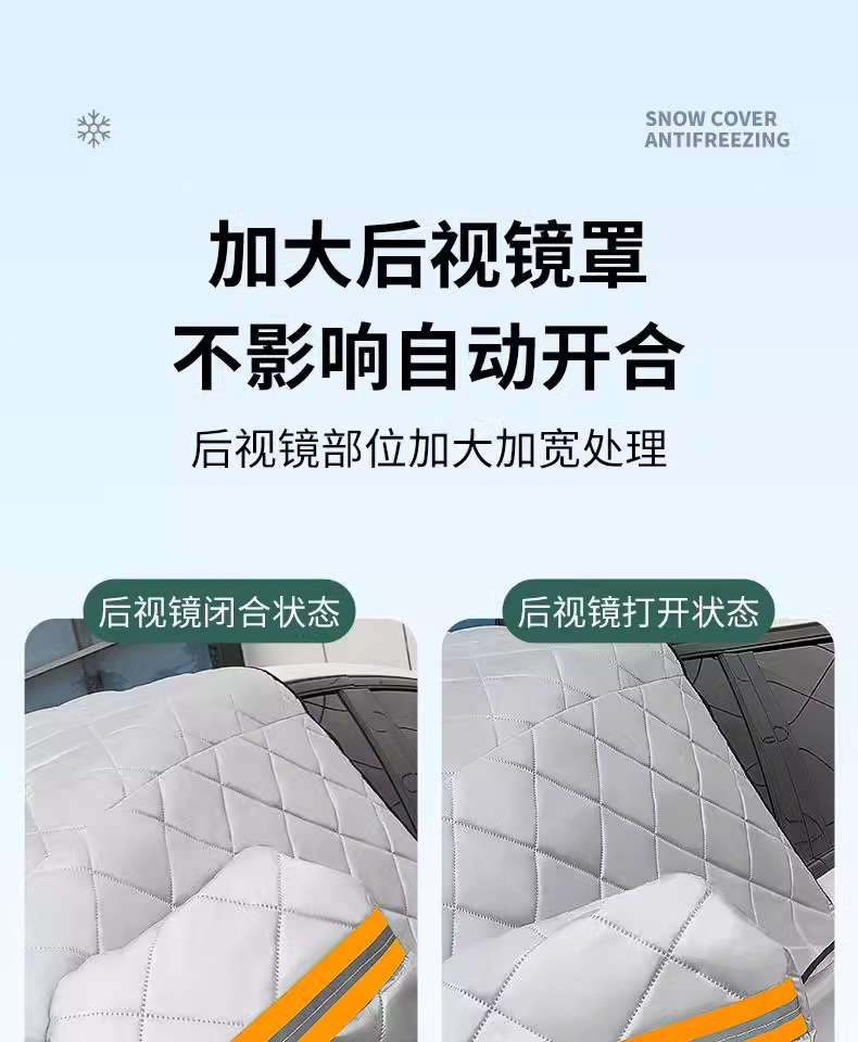 Suitable for Ideal One/L6/Mpv Car Cover L7/L8 Car Snow Cover L9 Front Windshield Antifreeze Cover Mega