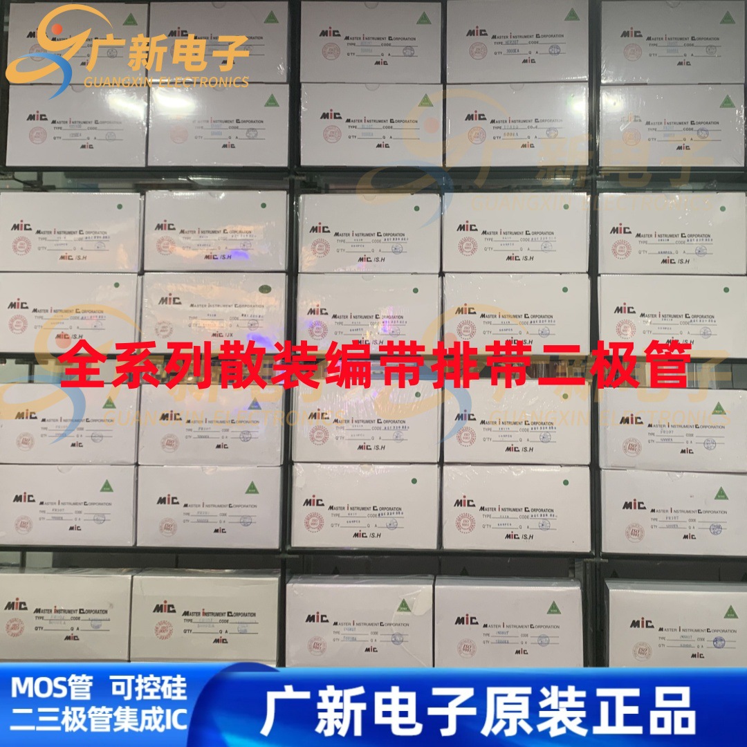 1N5404 1N5401 1N5402 MIC直插件散装编带排带3A整流二极管