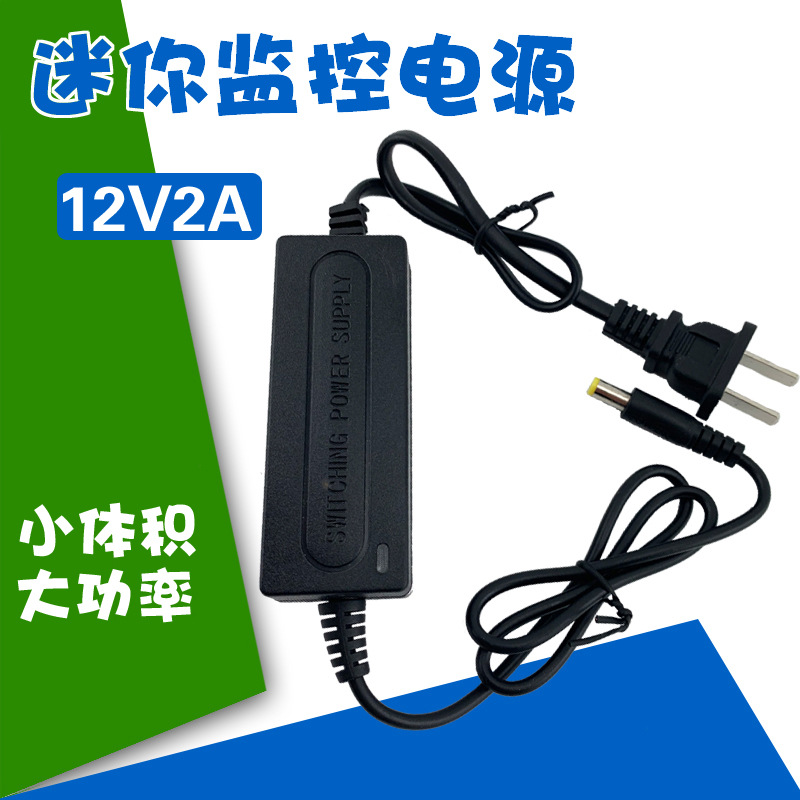 监控室内小电源 迷你电源 拇指电源 12V2A桌面安防可放天花板|ru