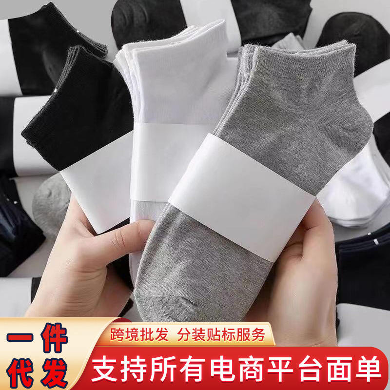 Dropshipping Men's Socks, Summer Thin Style, Pure Anti-Odor Cotton Socks, Unisex Ankle Socks, 100 Pairs of Disposable Socks for Men Dropshipping Men's Socks, Summer Thin Style, Pure Anti-Odor Cotton Socks, Unisex Ankle Socks, 100 Pairs of Disposable Socks for Men