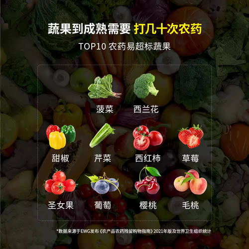 Fruit and Vegetable Wash, Household Vegetable and Fruit Cleaning Powder, Residue-Free Food Grade Natural Shell Fruit and Vegetable Wash