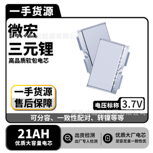 ΢��3.7V21AH�߱�����Ԫ䇾ۺ����о늄�܇�C������܇�����Դ