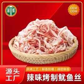 鱿鱼零食;水产干货类;鱼类零食