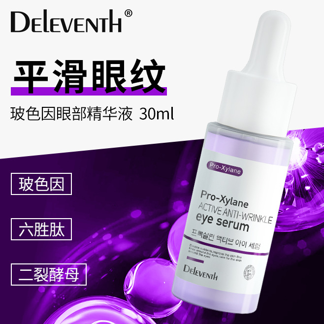Deleventh Bosein Eye Essence Anti-Wrinkle Lifting Firming Moisturizing Eye Wrinkle Reducing Essence Genuine Product