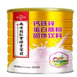 南京同仁堂济寿祥钙铁锌蛋白质粉固体饮料青少年成人营养一件代发