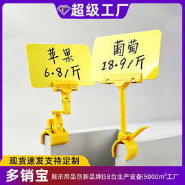 A6可擦塑料价签超市生鲜价格水果蔬菜展示牌 pop广告价目促销牌夹
