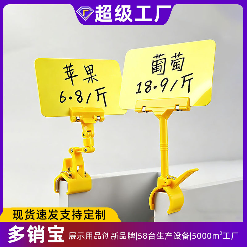 A6 erasable plastic price tag supermarket fresh price fruit and vegetable display card pop advertising price promotion card clip