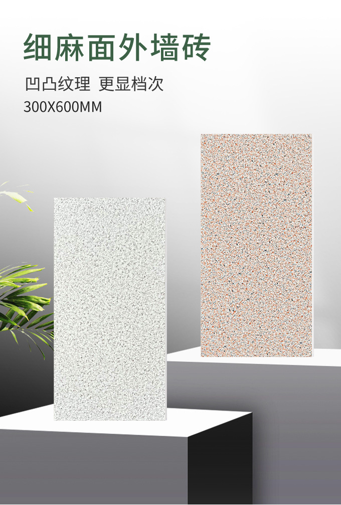 麻面别墅外墙砖详情页_02.jpg