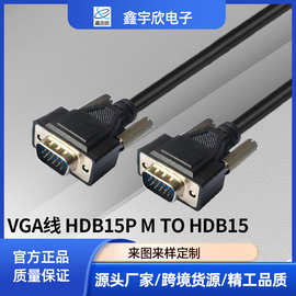 DB15串口线15针公对母延长线2排1并口串口铜芯线db25vga连接线