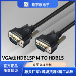 DB15串口线15针公对母延长线2排1并口串口铜芯线db25vga连接线