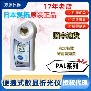 �ձ�ATAGO���� �����ИI���� PALϵ�� ���@��y׼�۹�x ����x