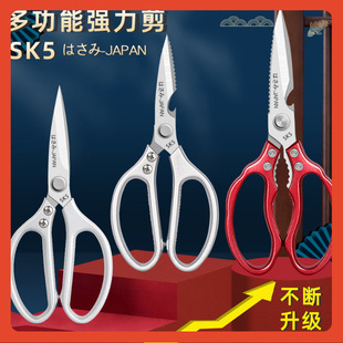 ǎ日本烤肉SK5厨房剪刀 不锈钢剪子带开瓶盖剪骨多功能剪刀家-阿里巴巴
