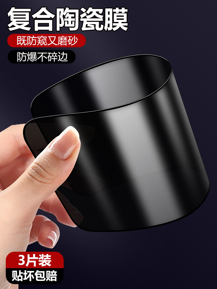 Suitable for Huawei Honor 300 Mobile Phone Film with No Broken Edges, Full Screen Explosion-Proof 300Pro Ceramic Film Anti-Peep Frosted