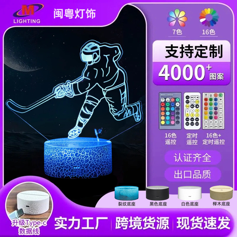 Hockey and Ice Hockey Series Led Night Light Touch Remote Control Visual 3D Table Lamp Eye Protection Dimmable Projection