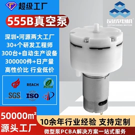 微型电动机;真空泵;电磁阀