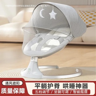 New Baby Coaxing Multifunctional Soothing Chair Baby Rocking Chair Newborn Baby Cradle Rocking Chair Factory Electric Rocking Chair