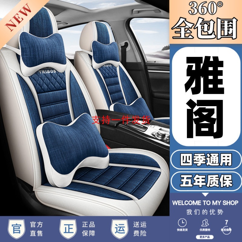 本田雅阁8八代/9九代/10十代专用座套全包亚麻四季通用汽车坐垫